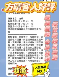 新竹定點茶-方晴