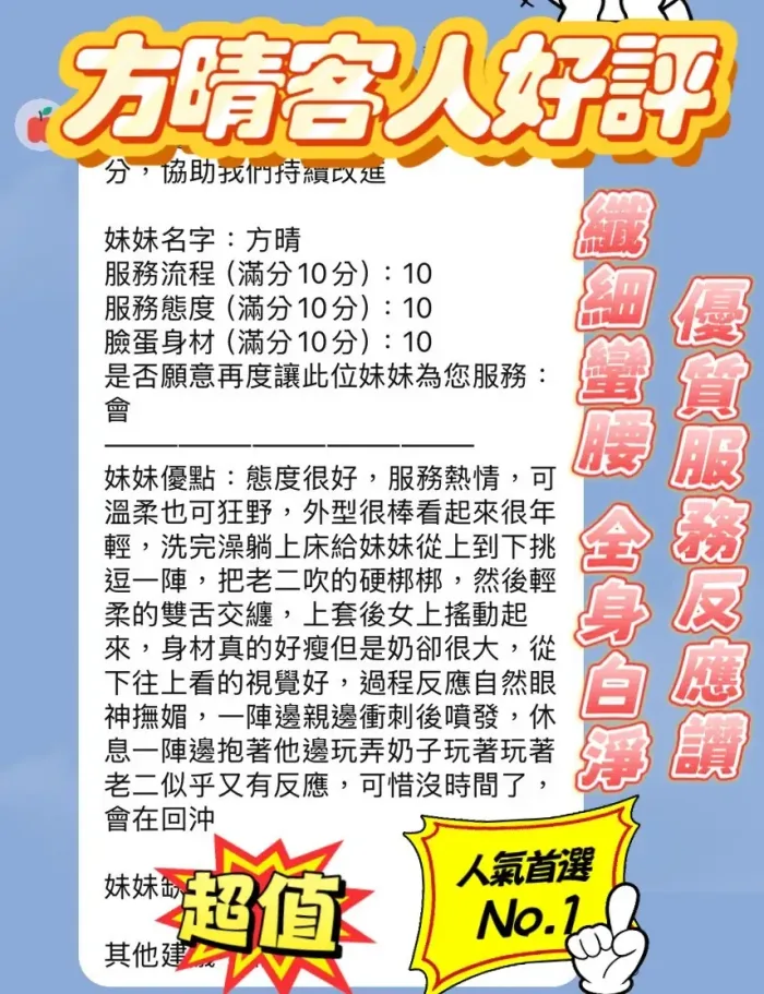 新竹定點茶-方晴