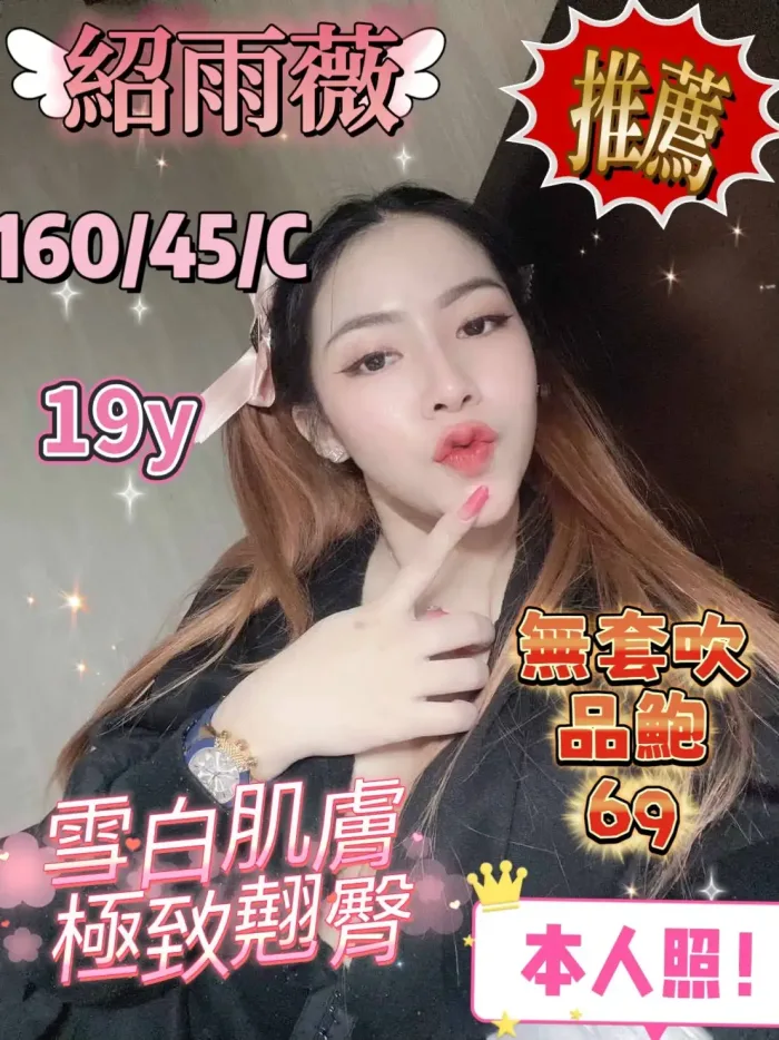 嘉義定點茶-紹雨薇