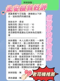 新竹定點茶-柔安