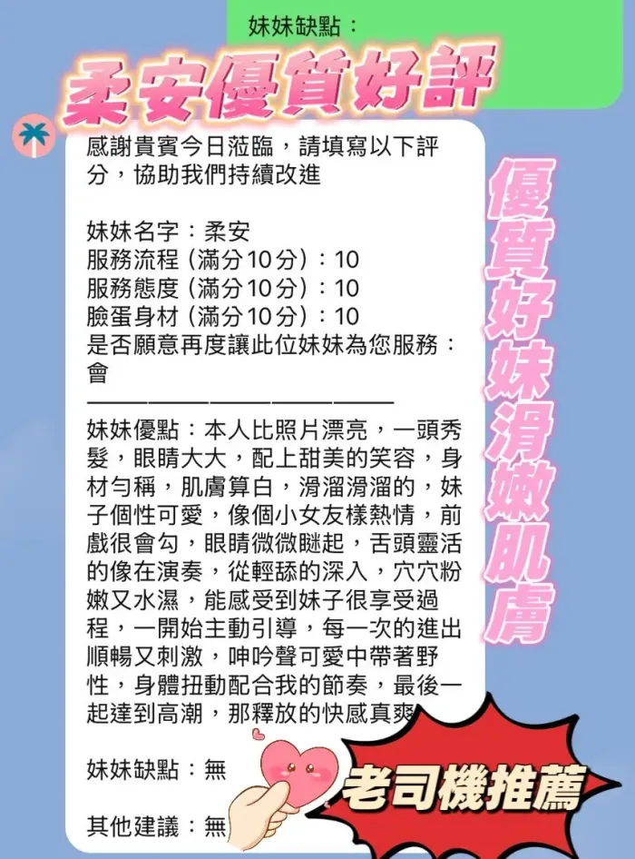 新竹定點茶-柔安