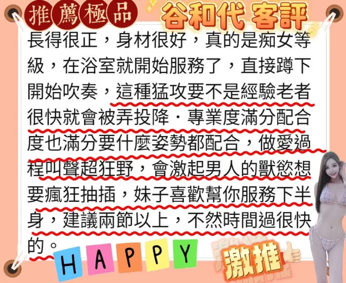 高雄定點茶-谷和代