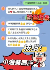 南投定點茶-小海葵