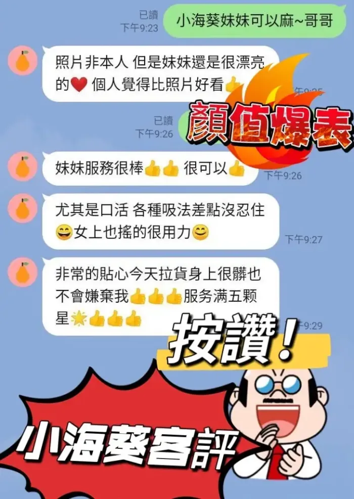 南投定點茶-小海葵