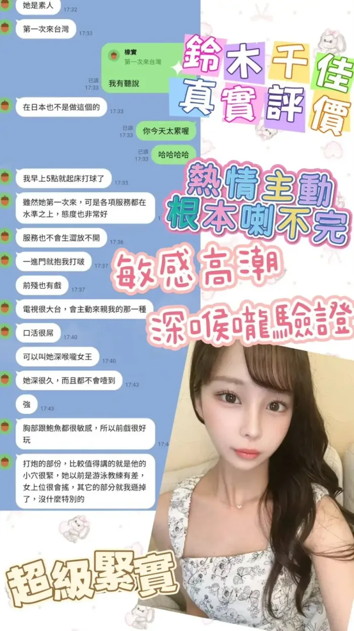 台北定點茶-鈴木千佳.