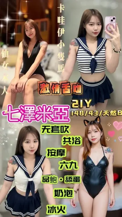 桃園定點茶-七澤米亞