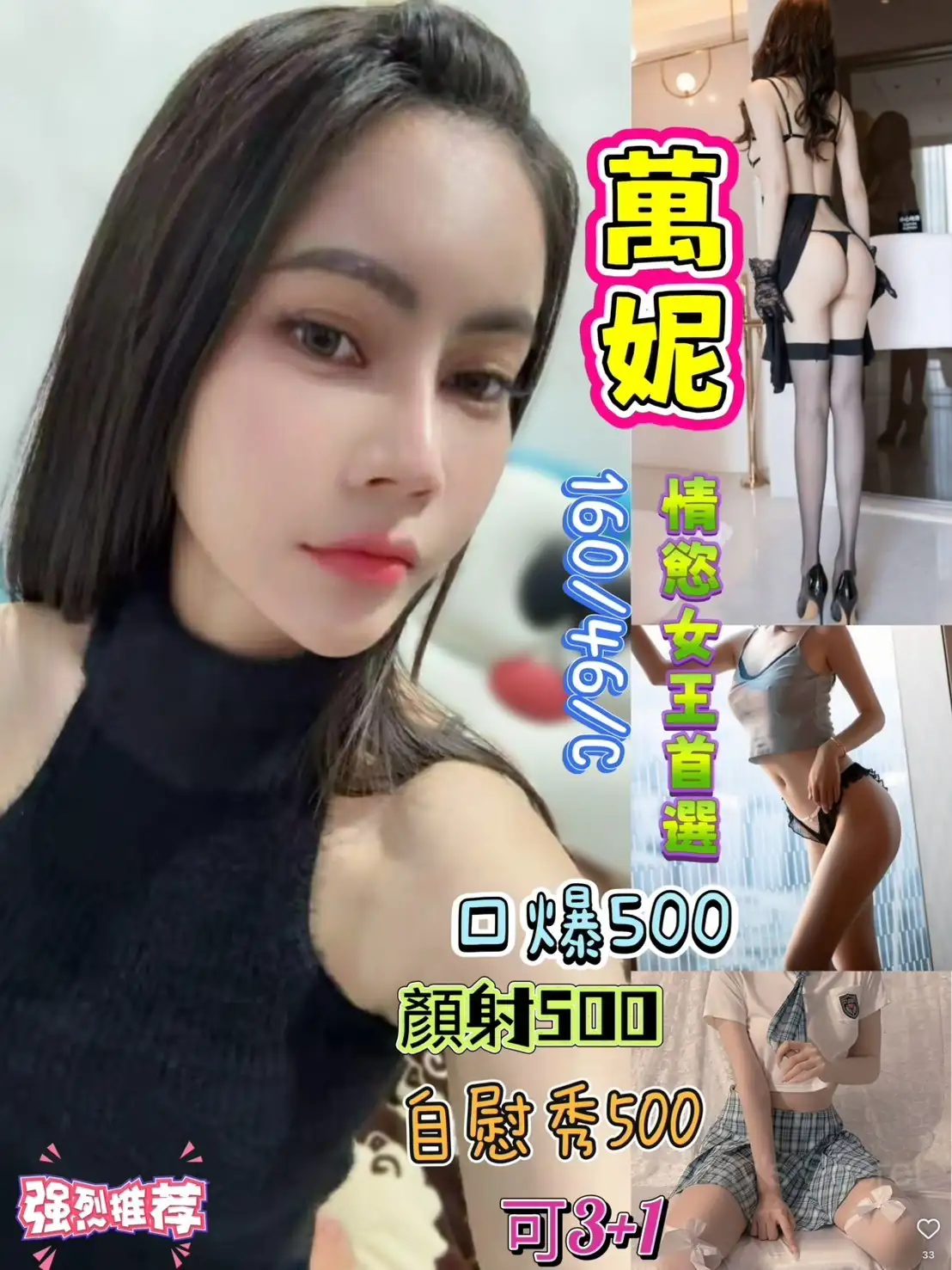 桃園定點茶-萬妮 桃園定點茶-萬妮