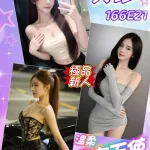 台北外送茶-艾莎