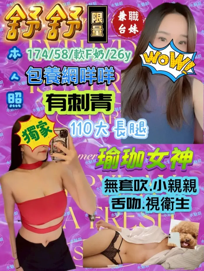 台中定點茶-舒舒