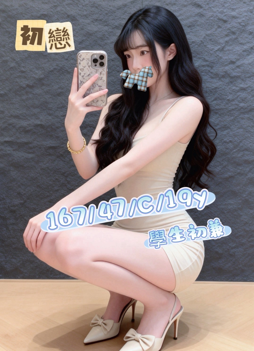 台中外送茶-初戀