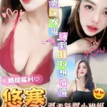 台南定點茶-悠寒