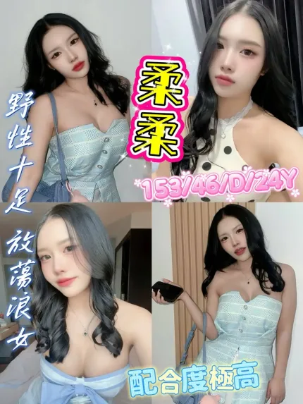 新北定點茶-柔柔