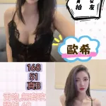 台北定點茶-歐希