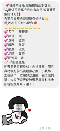 桃園定點茶-裴智媛