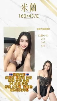 桃園定點茶-米蘭