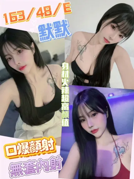 彰化定點茶-默默