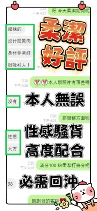 台中定點茶-柔潔