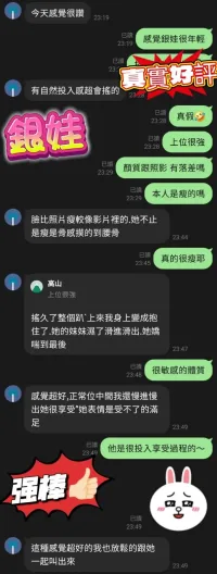 新北定點茶-銀娃