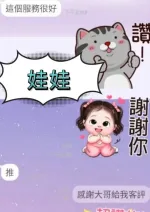 屏東定點茶-娃娃