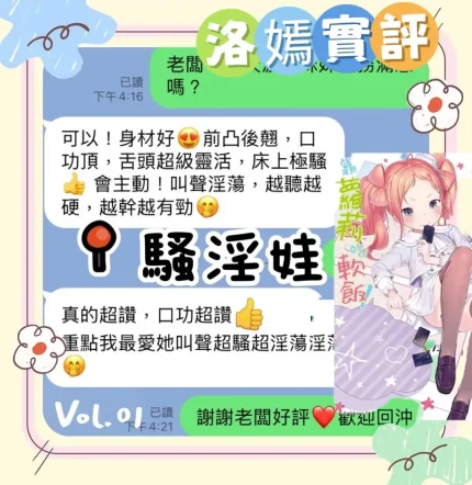 高雄定點茶-洛嫣