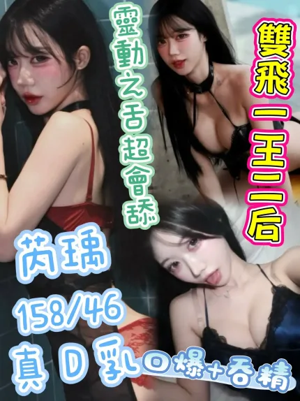 台中定點茶-芮瑀