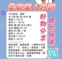 新竹定點茶-雲郁