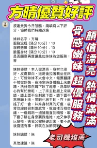 新竹定點茶-方晴