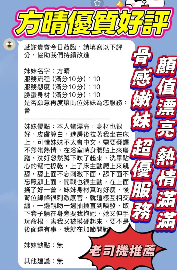 新竹定點茶-方晴