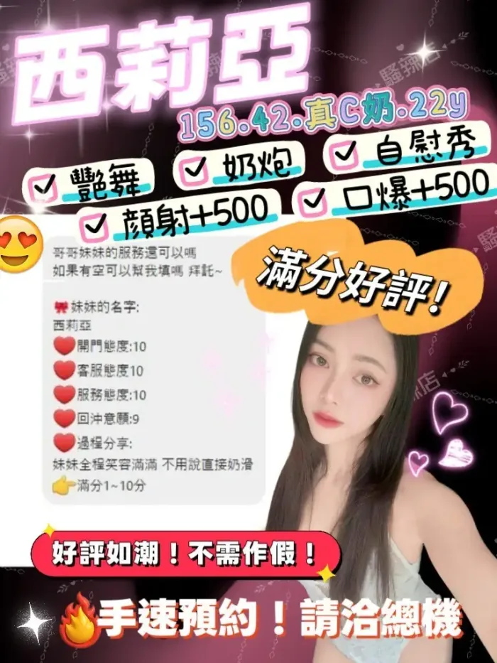 宜蘭定點茶-西莉亞