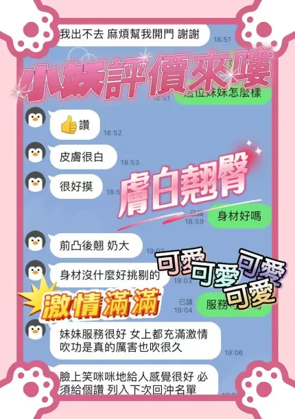 台中定點茶-小妖