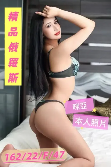 桃園外送茶-咪亞