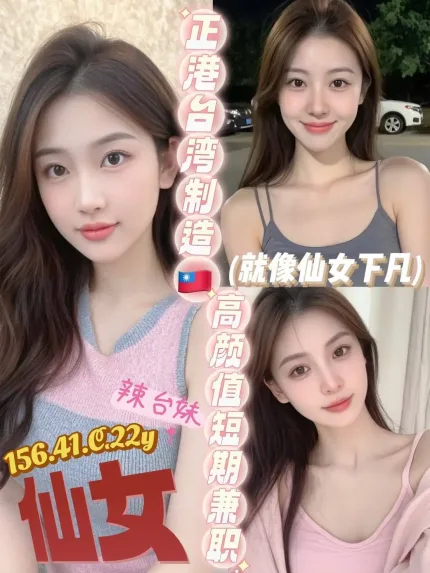 台南定點茶-仙女