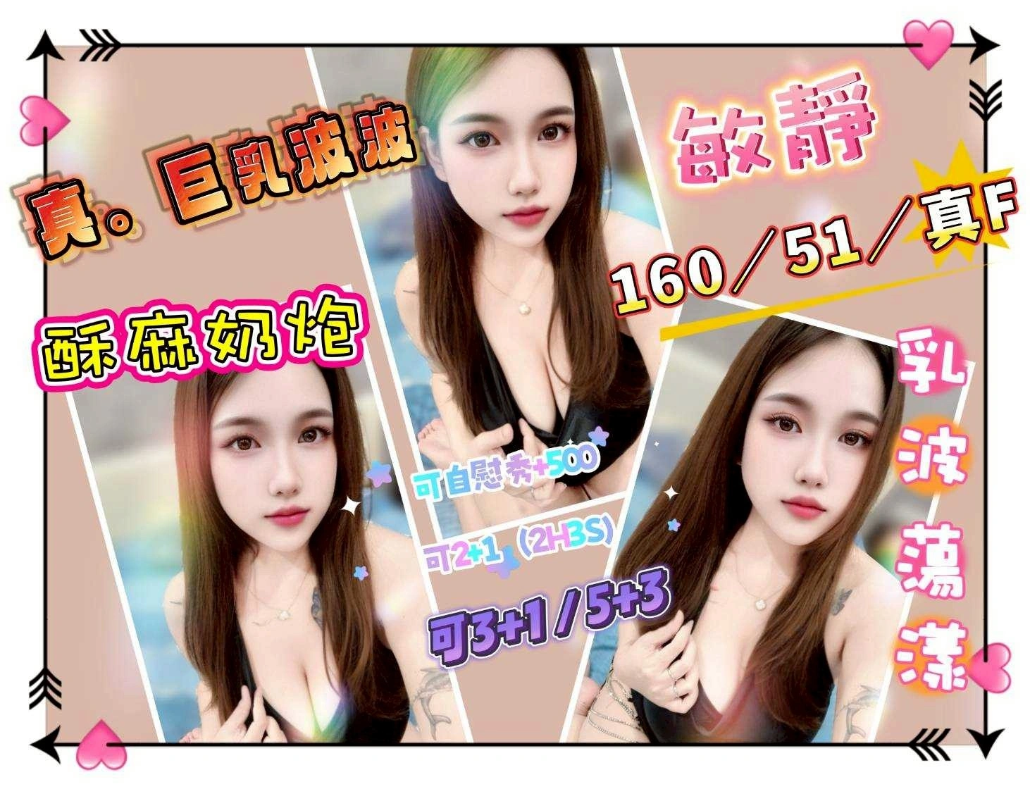 花蓮定點茶-敏靜