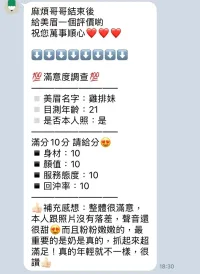 新竹定點茶-雞排妹