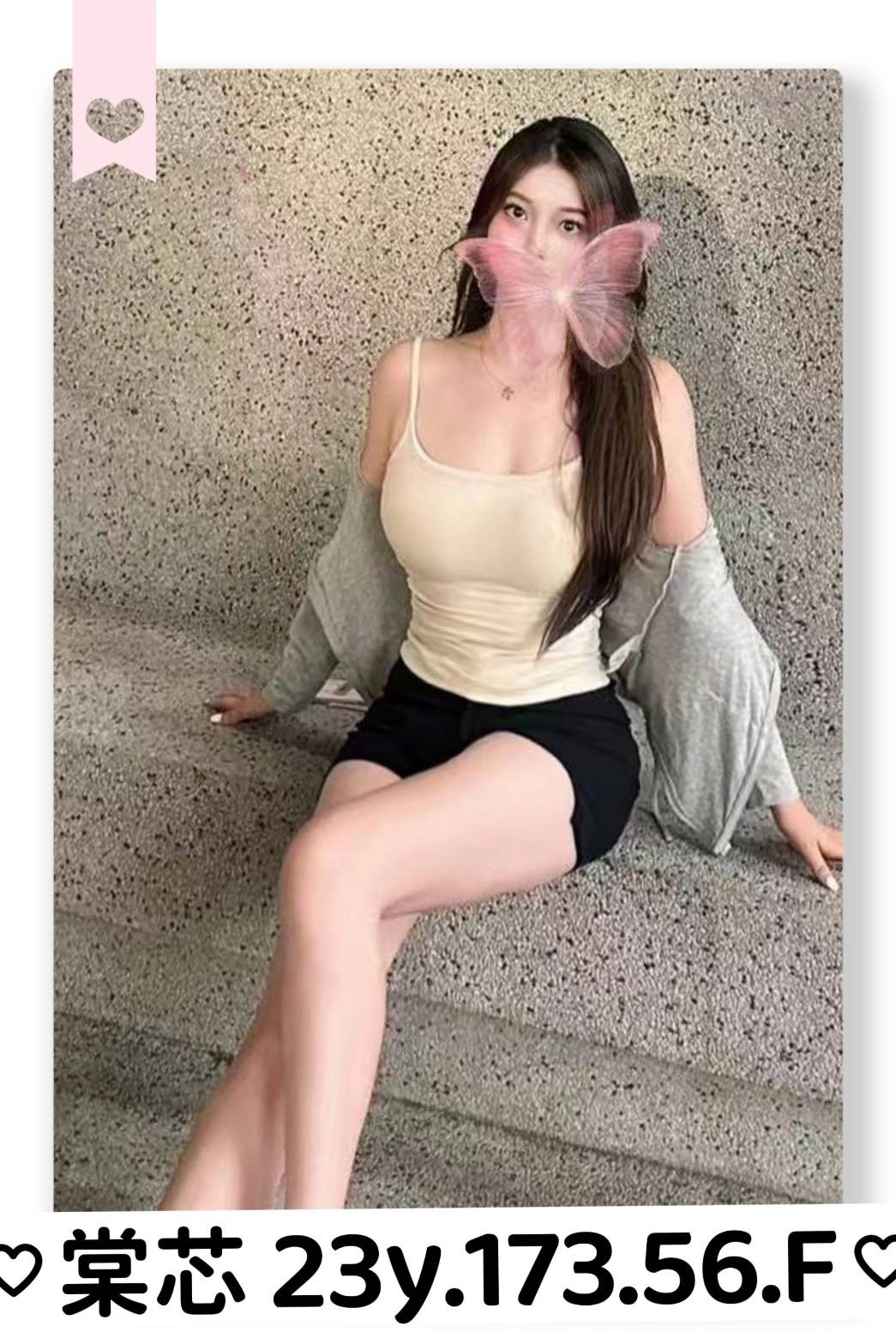 台北外送茶-棠芯