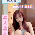 台南定點茶-美人魚