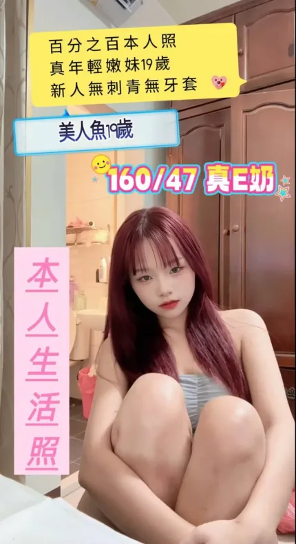 台南定點茶-美人魚