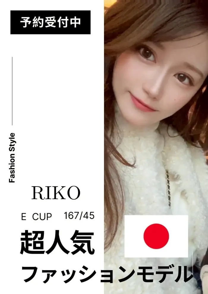 高雄外送茶-RIKO
