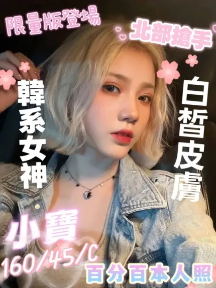 屏東定點茶-小寶