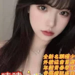 高雄外送茶-曉曉