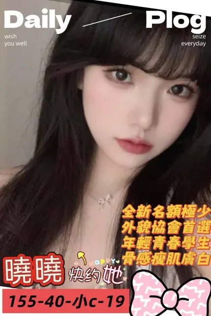 高雄外送茶-曉曉