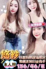 高雄定點茶-悠紗