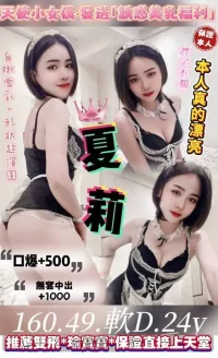 桃園定點茶-夏莉