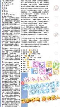 台北外送茶-鈴木千佳