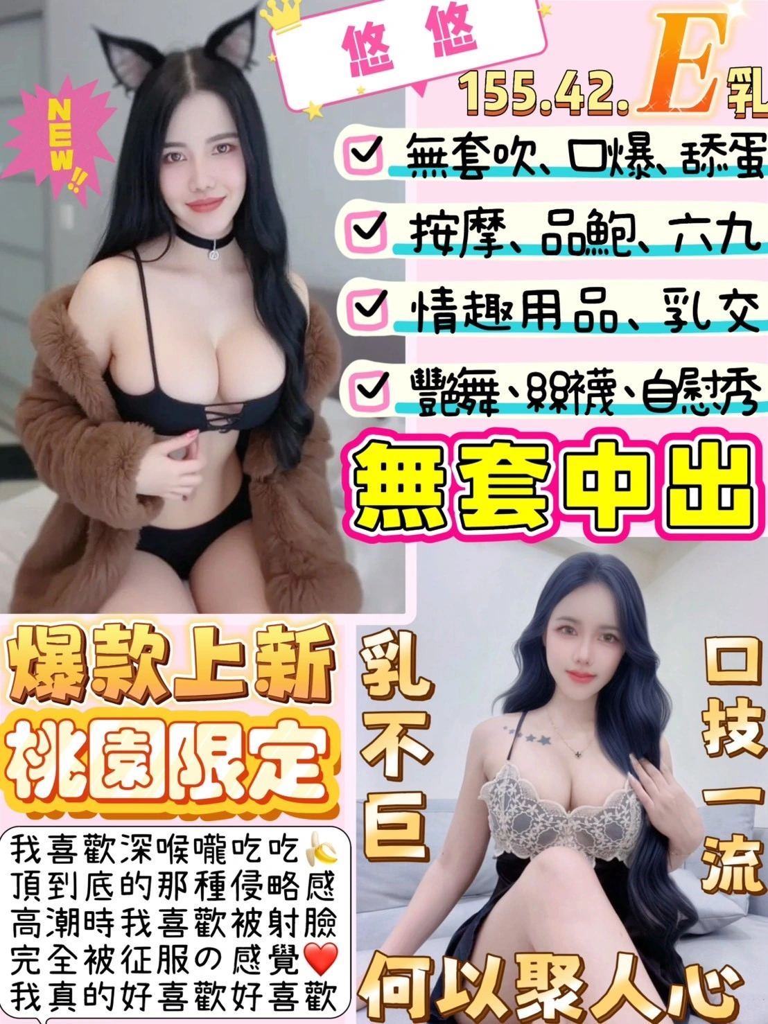 桃園定點茶-悠悠