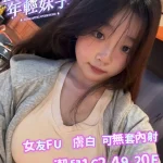 台中外送茶-潔兒