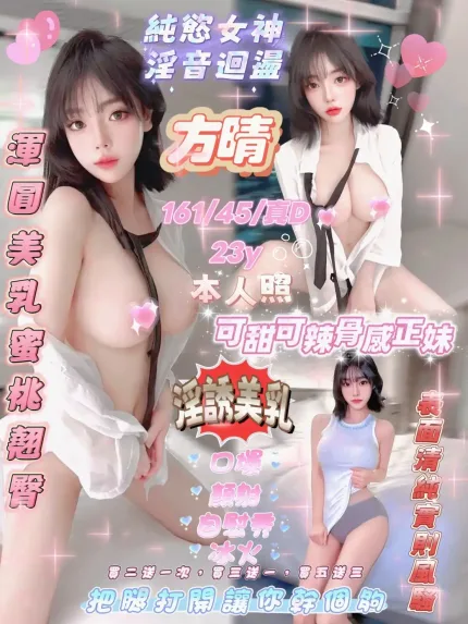 新竹定點茶-方晴