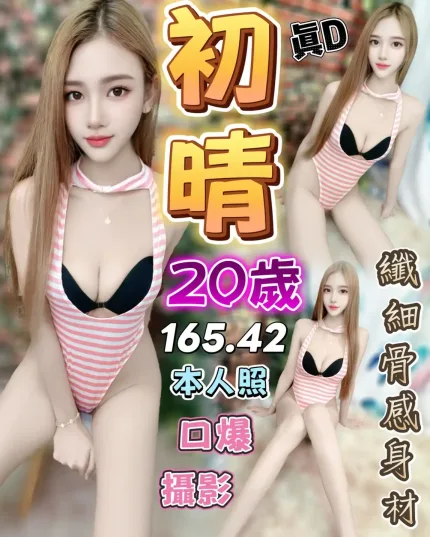 台中定點茶-初晴