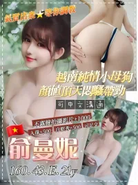 桃園定點茶-俞曼妮