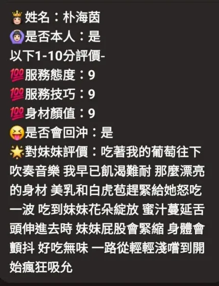 台中定點茶-朴海茵